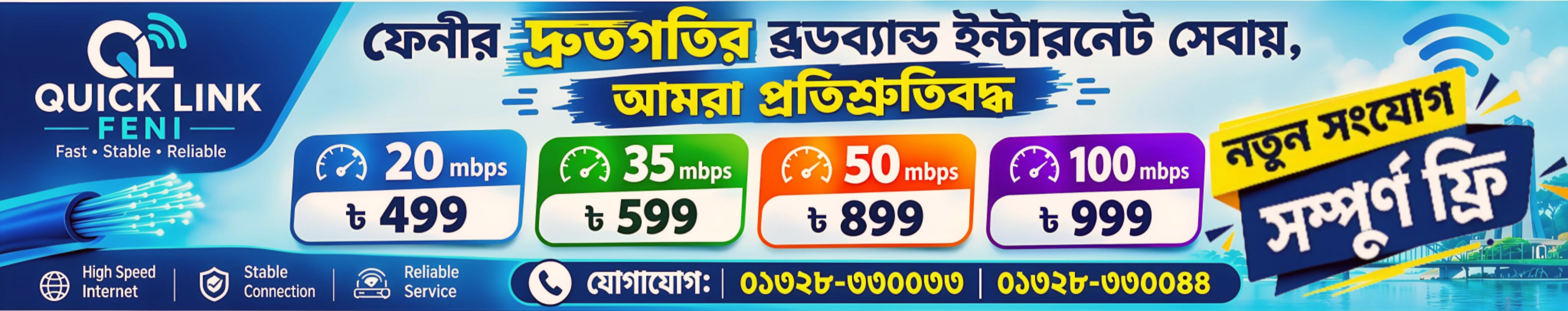 quickfeni