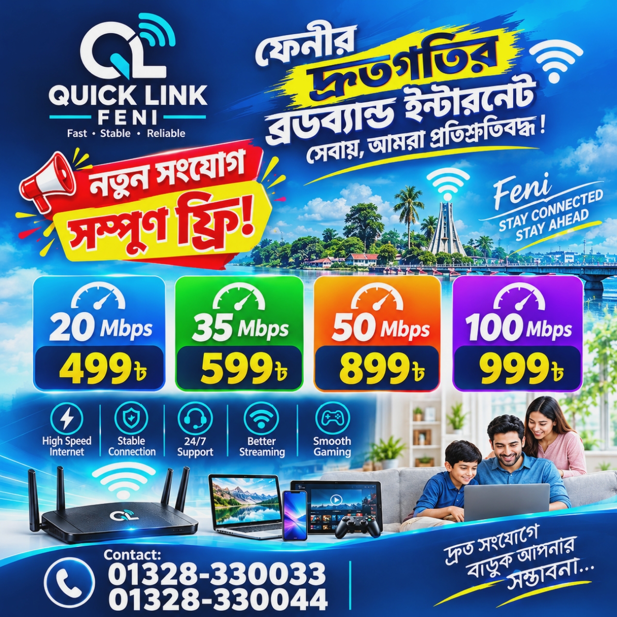 quickfeni1
