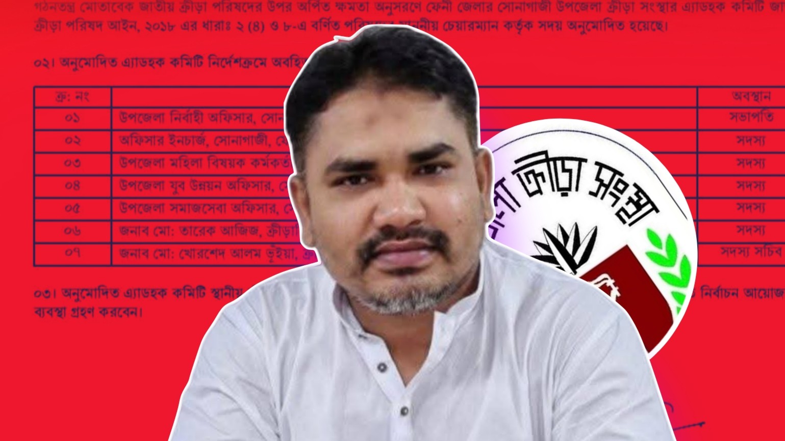 সোনাগাজী উপজেলা ক্রীড়া সংস্থার সদস্য সচিব হলেন খুরশিদ ভূঞা