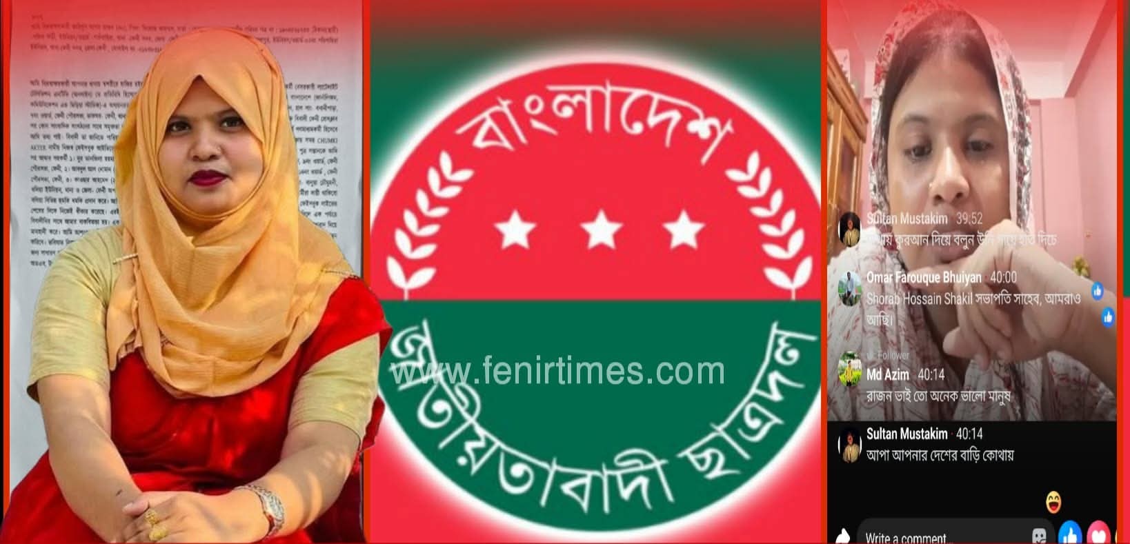 ফেনী কলেজ ছাত্রদল নেত্রী চুমকির বিরুদ্ধে সাংবাদিকদের হুমকির অভিযোগ, থানায় জিডি