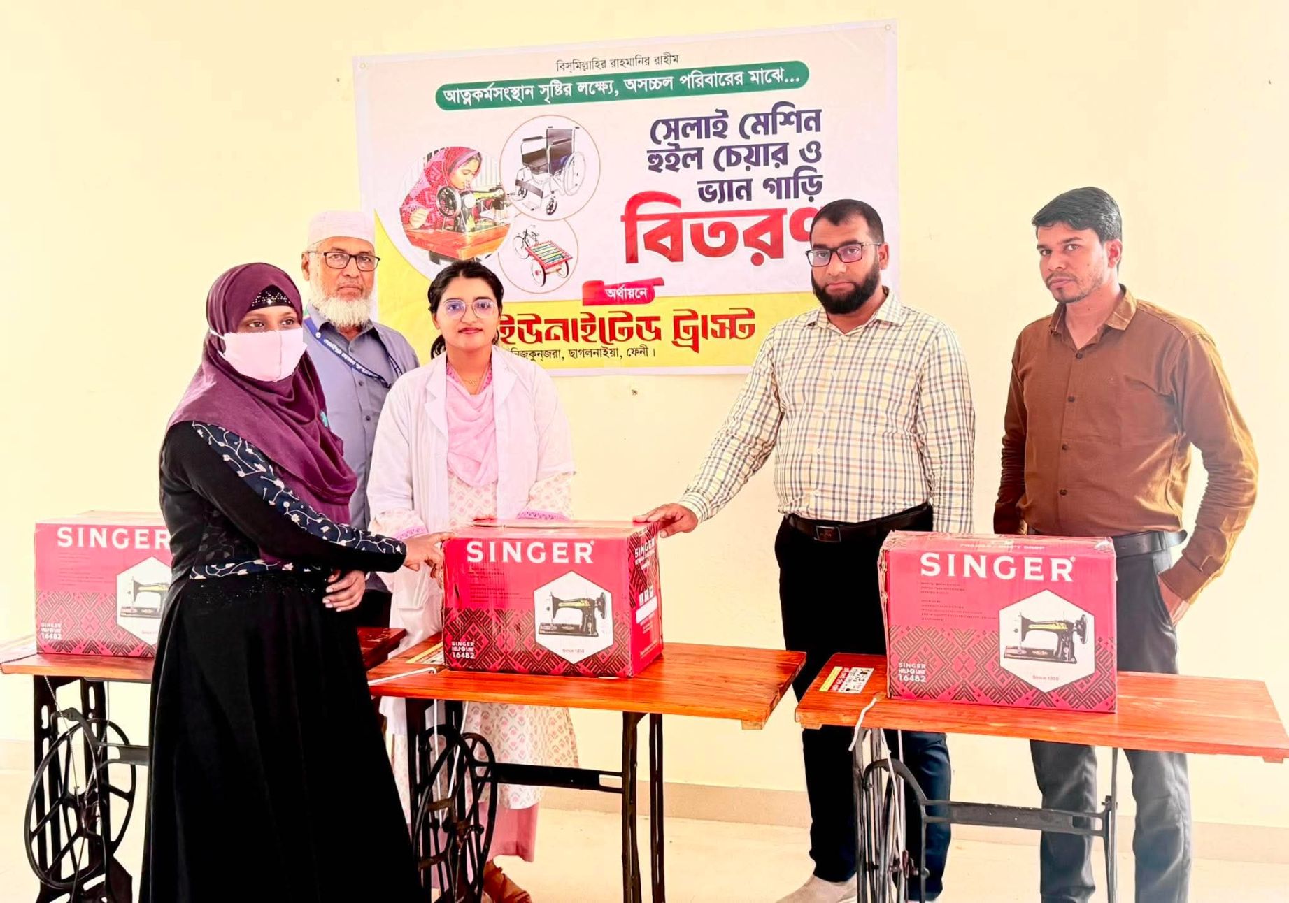 ইউনাইটেড ট্রাস্টের উদ্যোগে ছাগলনাইয়ায় ৮ পরিবারের মাঝে সেলাই মেশিন বিতরণ