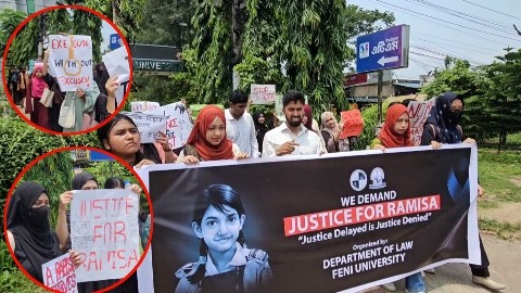 রামিসা হত্যার প্রতিবাদে ফেনী ইউনিভার্সিটিতে শিক্ষার্থীদের মানববন্ধন