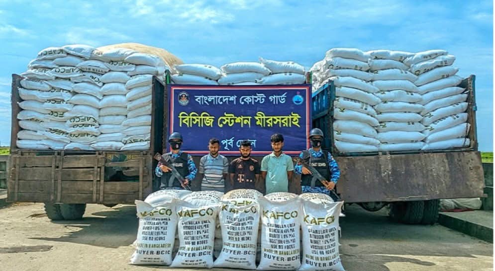 মীরসরাইয়ে ৯৬০ বস্তা ইউরিয়া সার জব্দ, আটক ৩